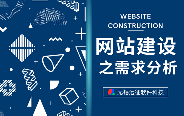 網站制作的準備工作一般有哪些？